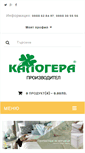 Mobile Screenshot of kalogera.com